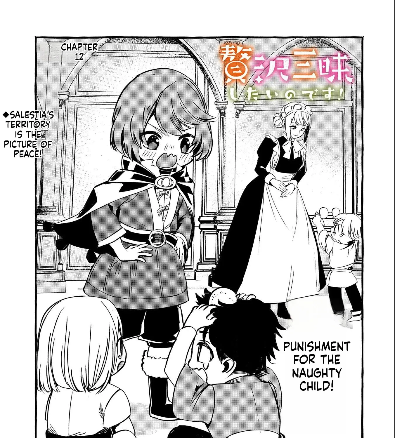 Zeitaku Zanmai Shitai no desu! ~Tensei Shita no ni Binbou nante Yurusenai no de, Mahou de Ryouchi Kaikaku~ Chapter 12 - page 2