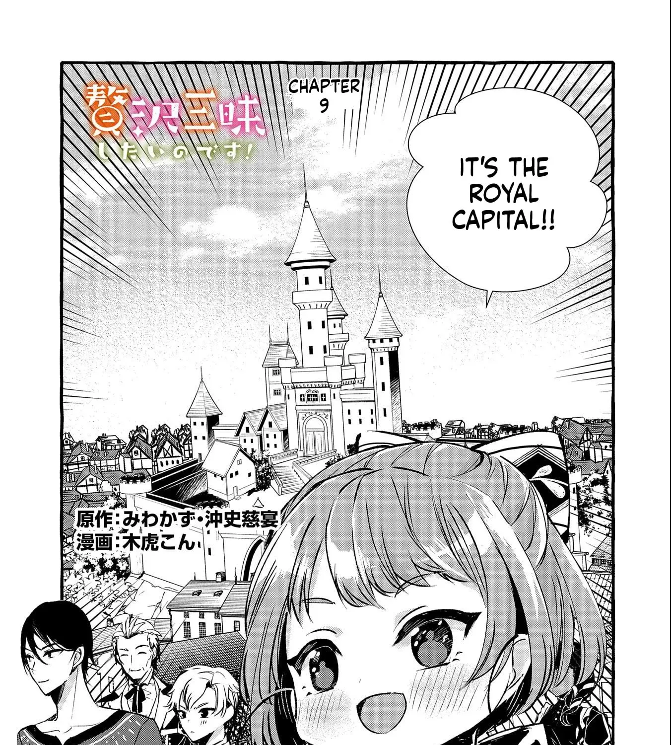 Zeitaku Zanmai Shitai no desu! ~Tensei Shita no ni Binbou nante Yurusenai no de, Mahou de Ryouchi Kaikaku~ Chapter 9 - page 6