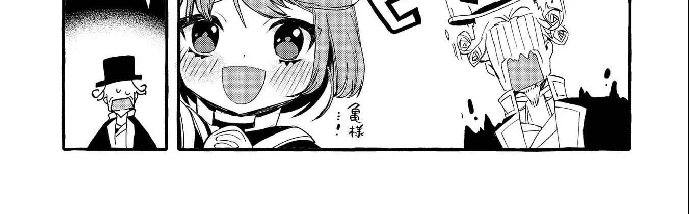 Zeitaku Zanmai Shitai no desu! ~Tensei Shita no ni Binbou nante Yurusenai no de, Mahou de Ryouchi Kaikaku~ Chapter 14 - page 51