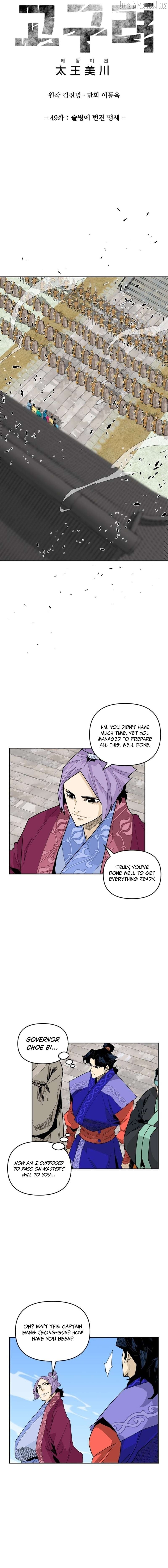 King Micheon of Goguryeo Chapter 49 - page 4