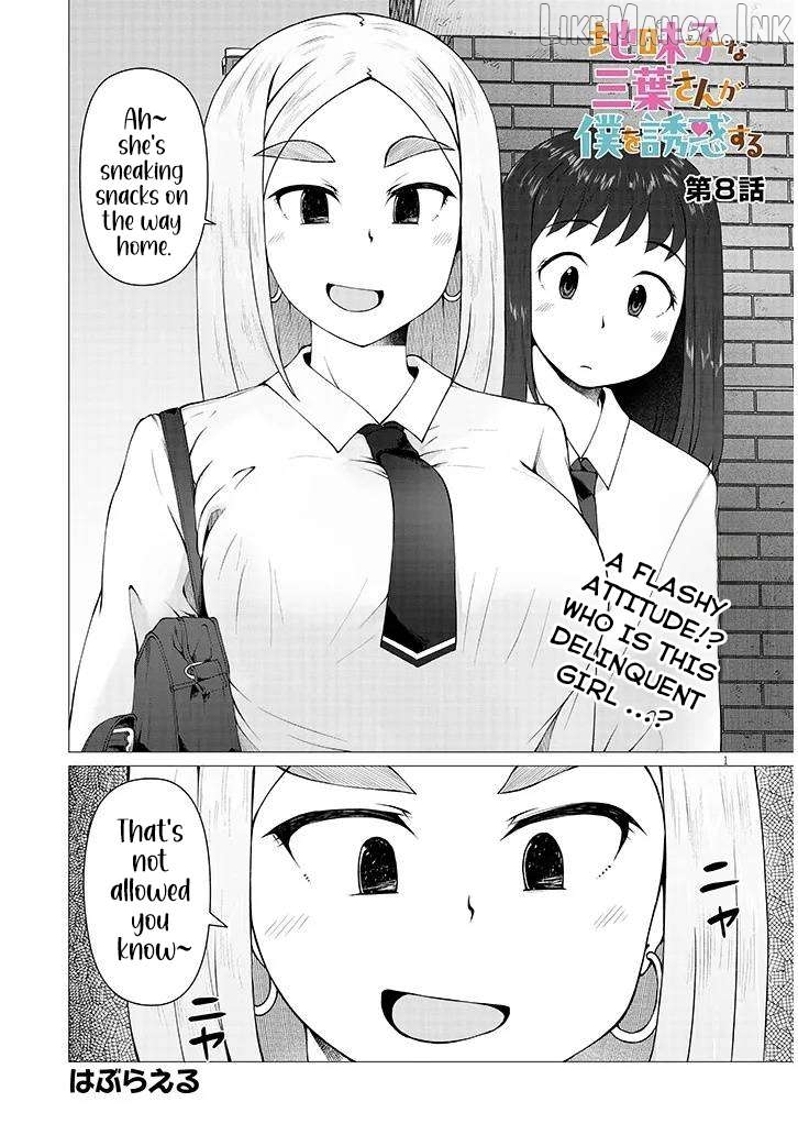 Jimiko na Mitsuba-san ga Boku wo Yuuwaku Suru Chapter 8 - page 2