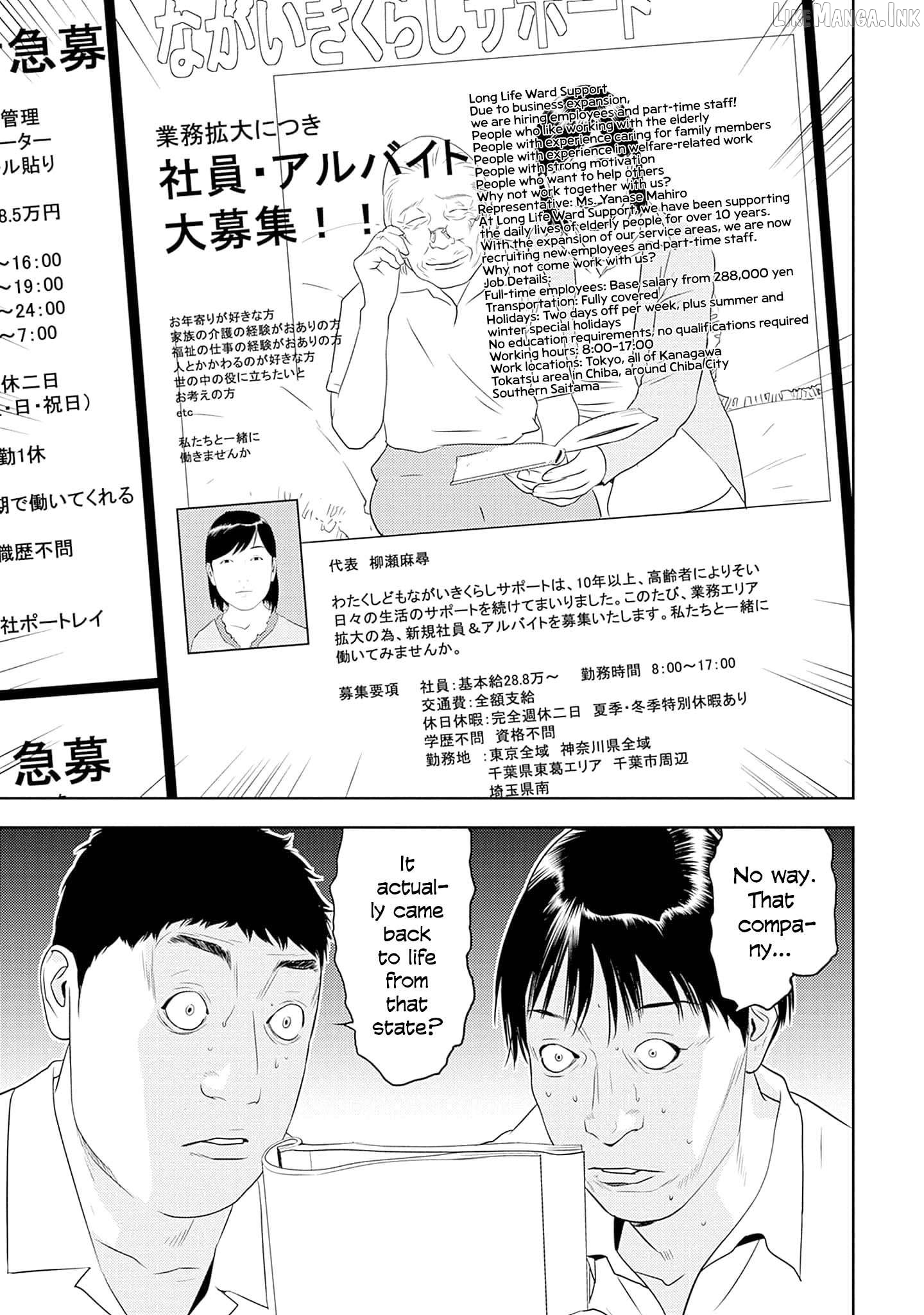 Kamo's Onion is Poisoned: Prof. Kamo's Lecture on "Human" Economics Chapter 31 - page 25