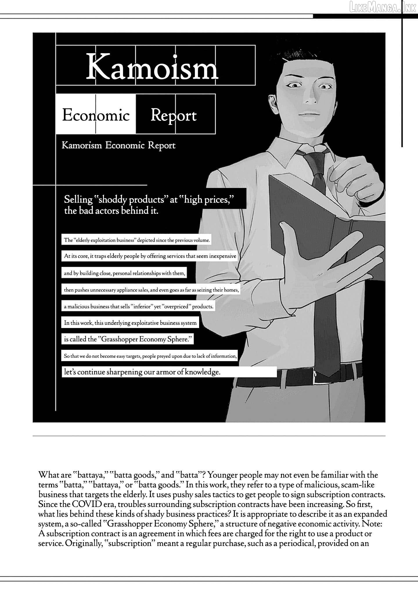 Kamo's Onion is Poisoned: Prof. Kamo's Lecture on "Human" Economics Chapter 32 - page 28
