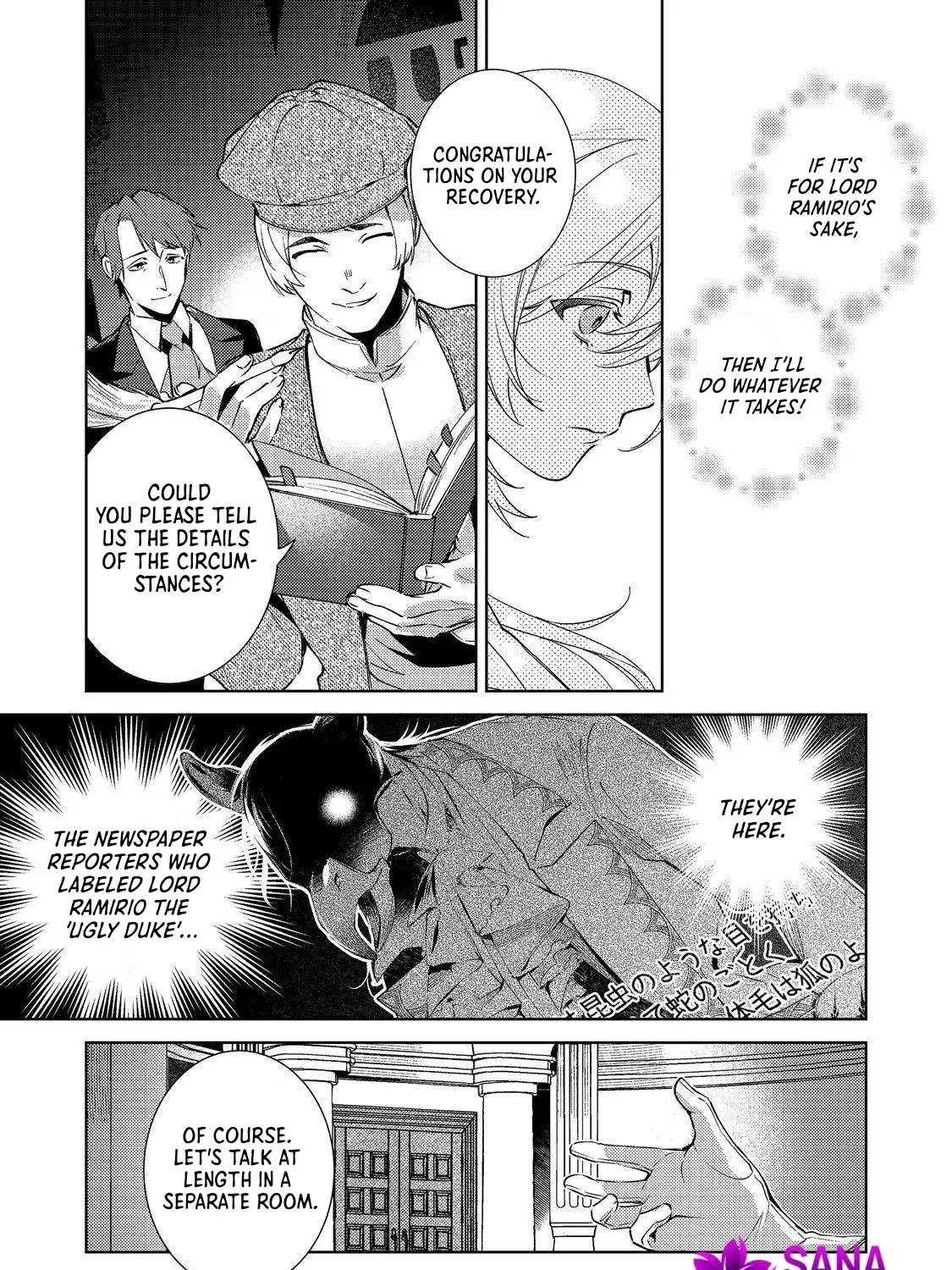 My Fiancé was taken by my Younger Sister, and Now I am Being Forced into a Marriage with the Repulsive Duke Chapter 7 - page 21