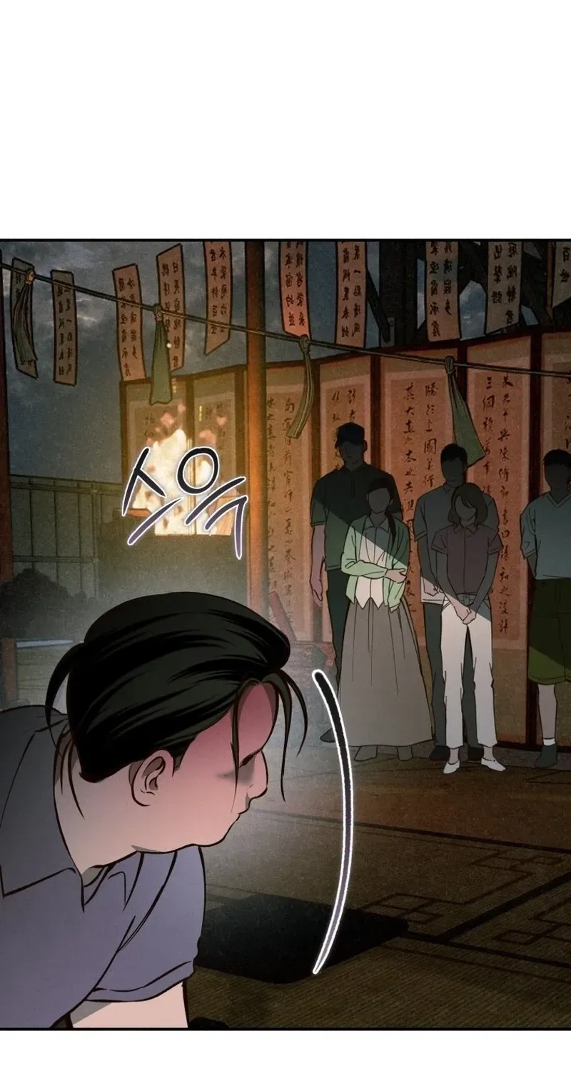 The Summer Swallowed by Darkness Chapter 57 - page 4