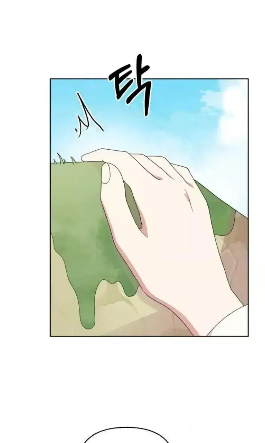 Monster costume room Chapter 53 - page 88