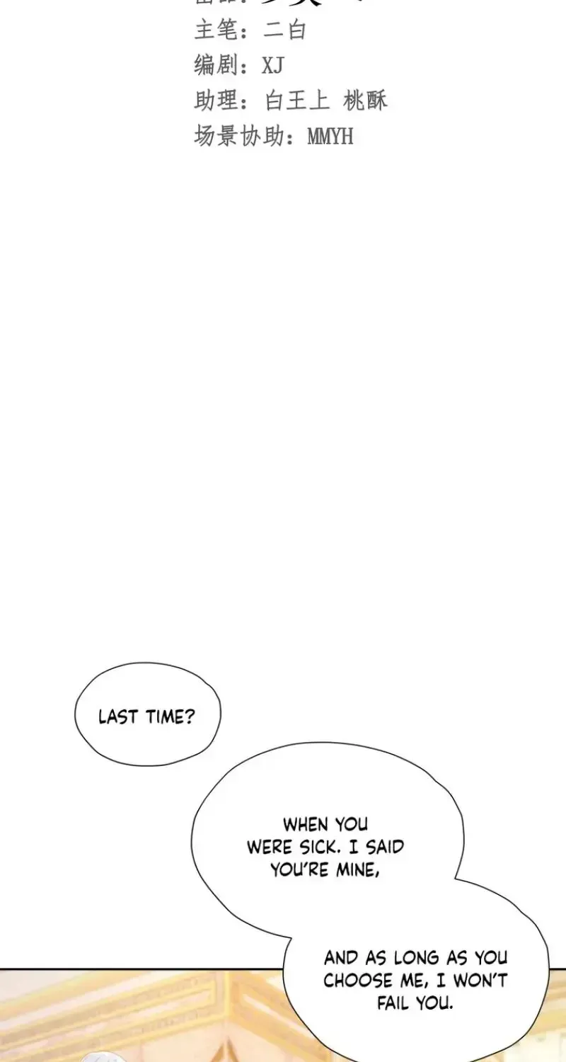 The Official CP Who Escaped From His Younger Brother Chapter 69 - page 15