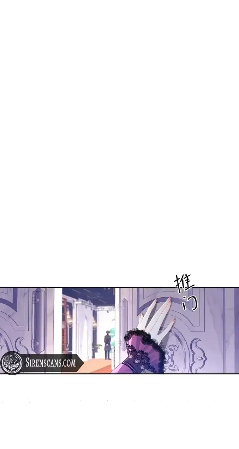 The Official CP Who Escaped From His Younger Brother Chapter 72 - page 27