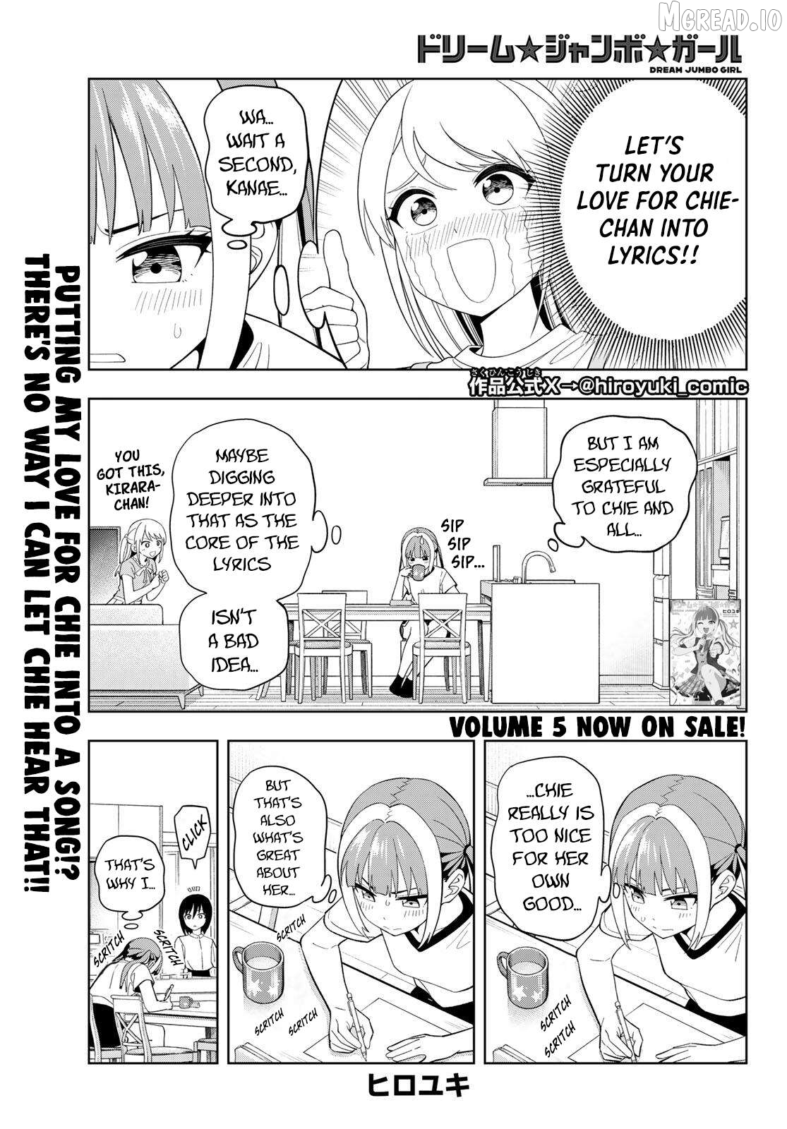 Dream⭐︎Jumbo⭐︎Girl Chapter 45 - page 2