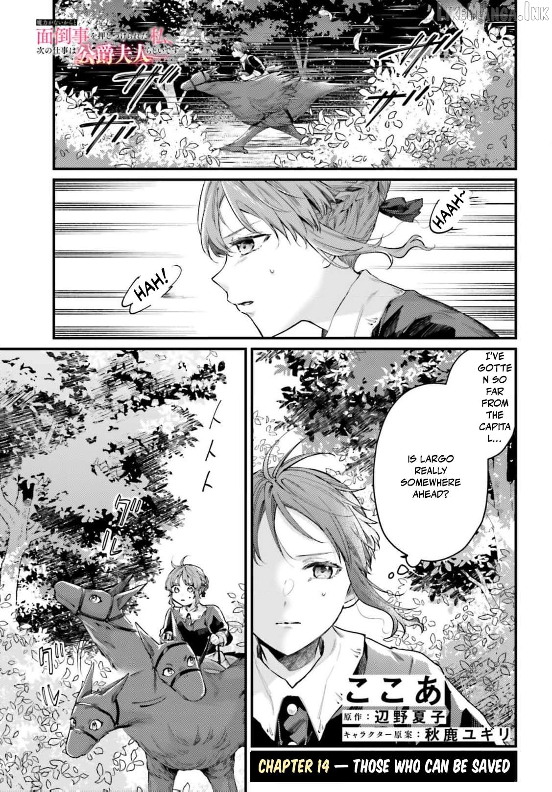 They Said I Was Useless Without Magic, So Why Am I the Next Duchess? Chapter 14 - page 4