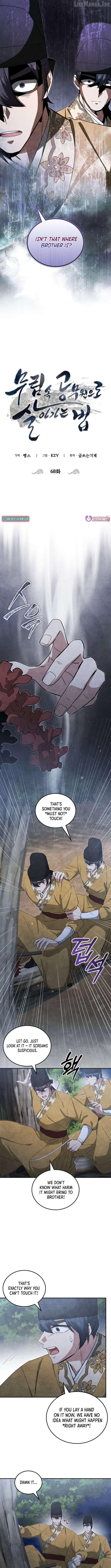 How to Live as a Civil Servant in Murim Chapter 68 - page 2