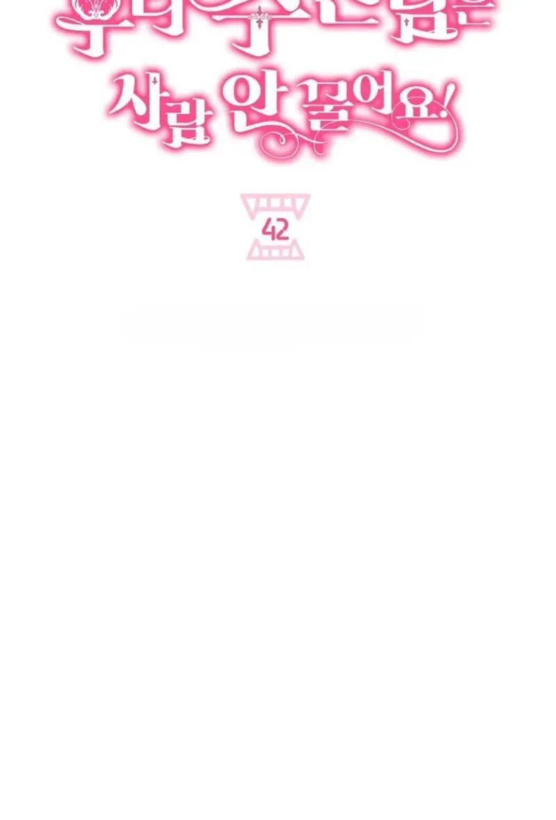 My Master Doesn't Bite People Chapter 42 - page 3