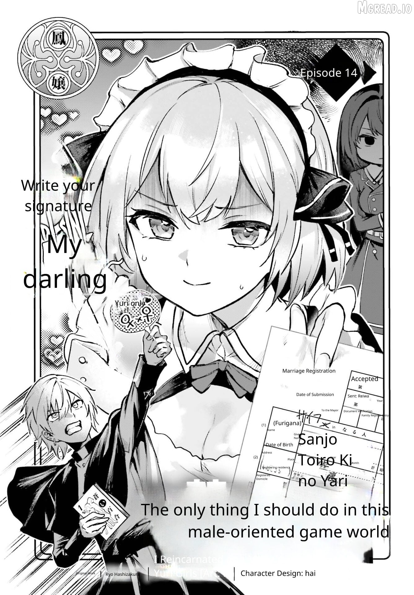 Danshi Kinsei Game Sekai de Ore ga Yarubeki Yuiitsu no Koto - Yuri no Ma ni Hasamaru Otoko to Shite Tensei shite shimaimashita Chapter 14 - page 2