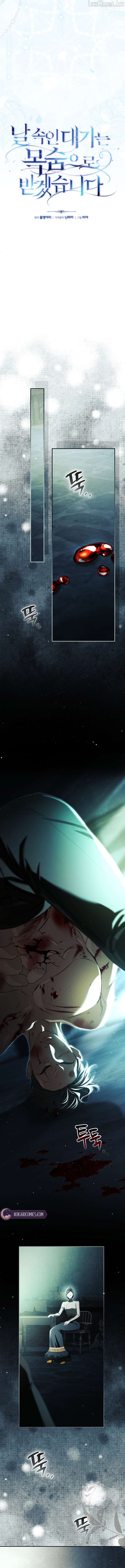 You Will Pay With Your Life For Deceiving Me Chapter 54 - page 7