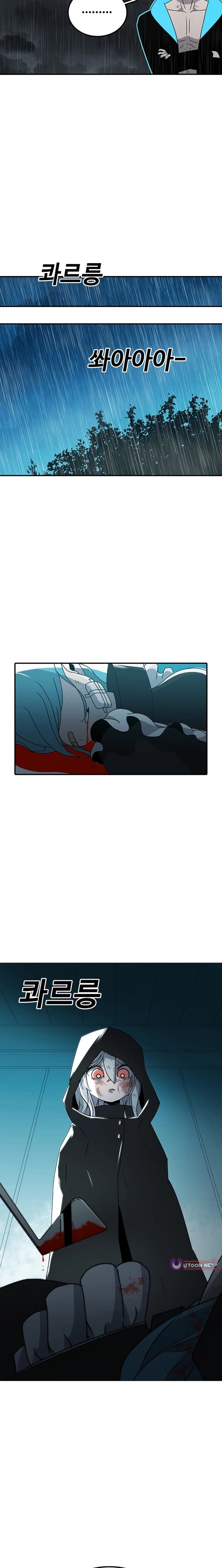 The House Without Time Chapter 224 - page 29
