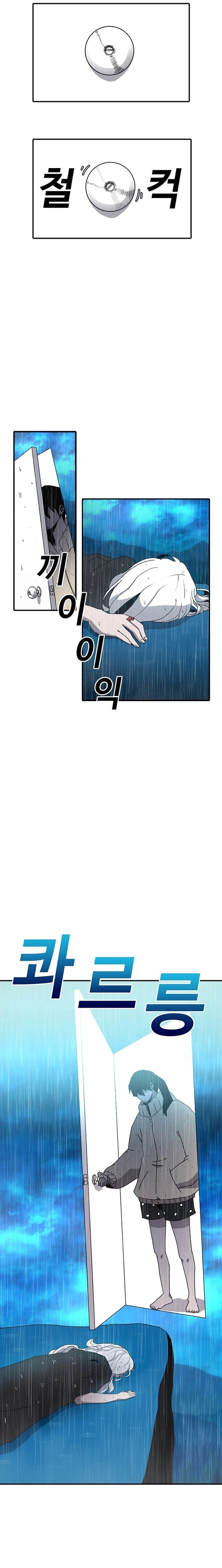 The House Without Time Chapter 224 - page 36