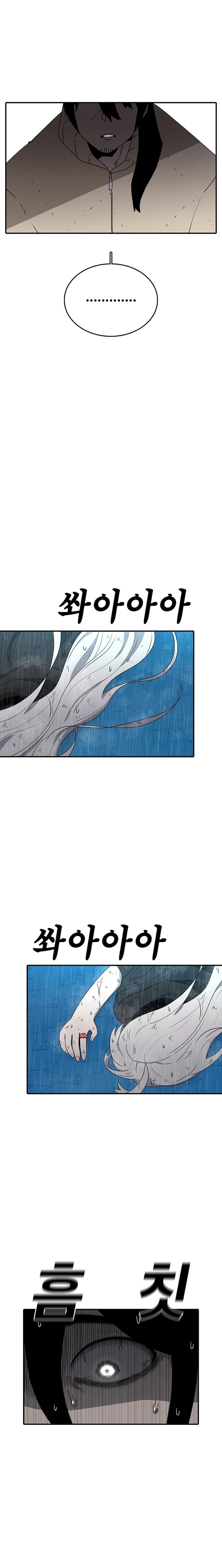 The House Without Time Chapter 224 - page 37