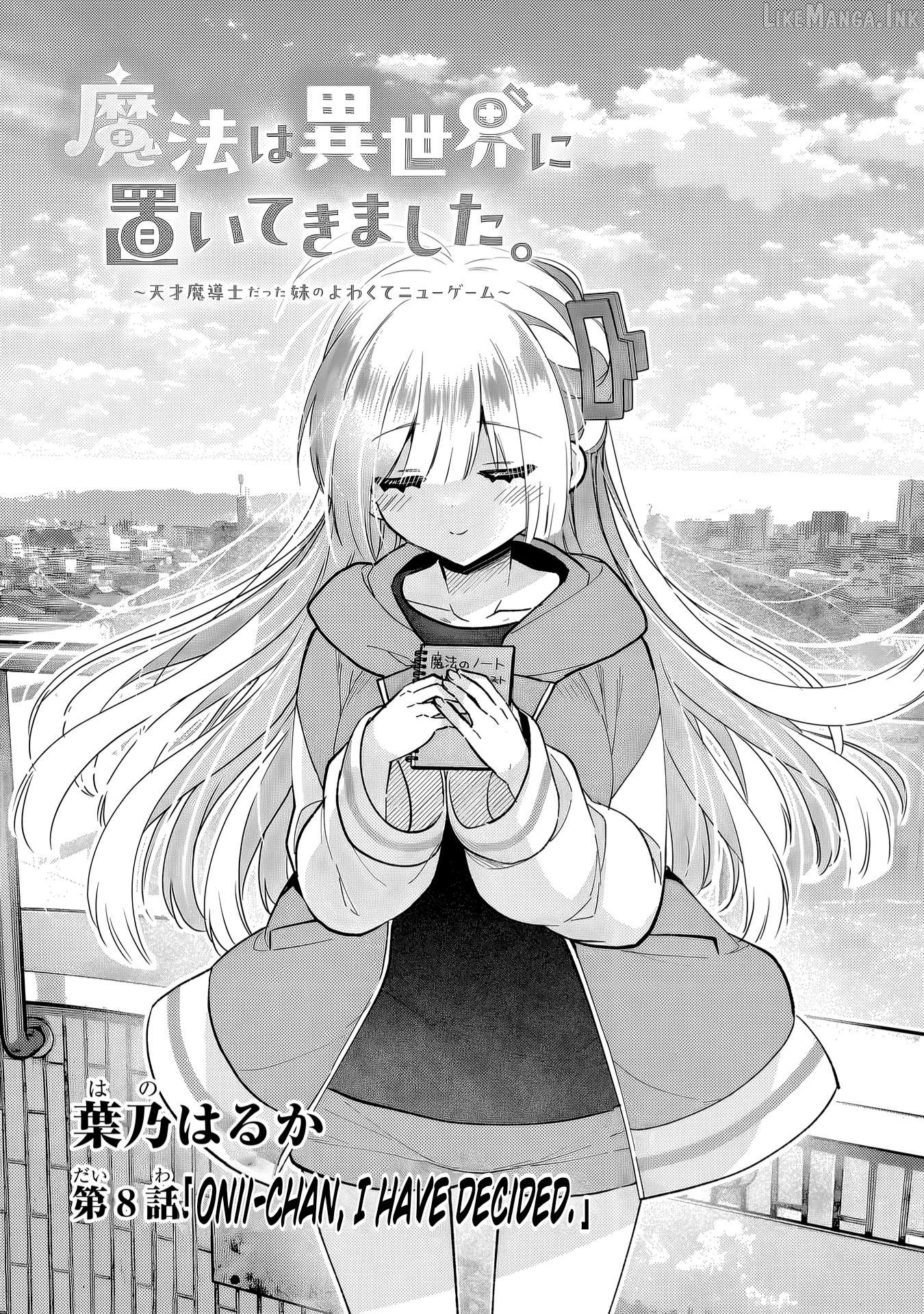 Mahou wa Isekai ni Oite Kimashita. ~ Tensai Madoushi Datta Imouto no Yowakute New Game ~ Chapter 8 - page 6