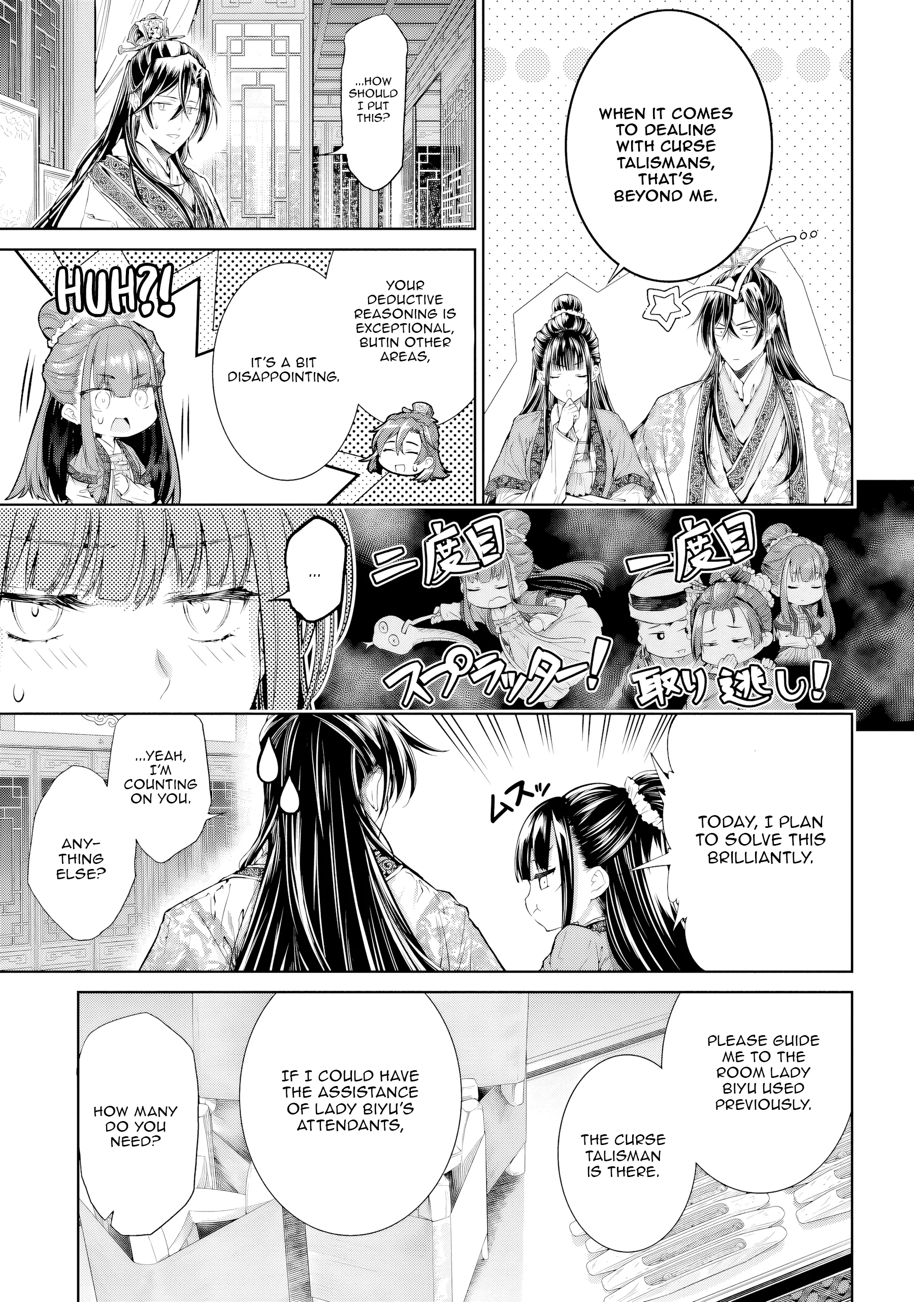 Moumoku no Orihime wa Koukyuu de Koutei to no Koi wo Tsumugu Chapter 4 - page 13