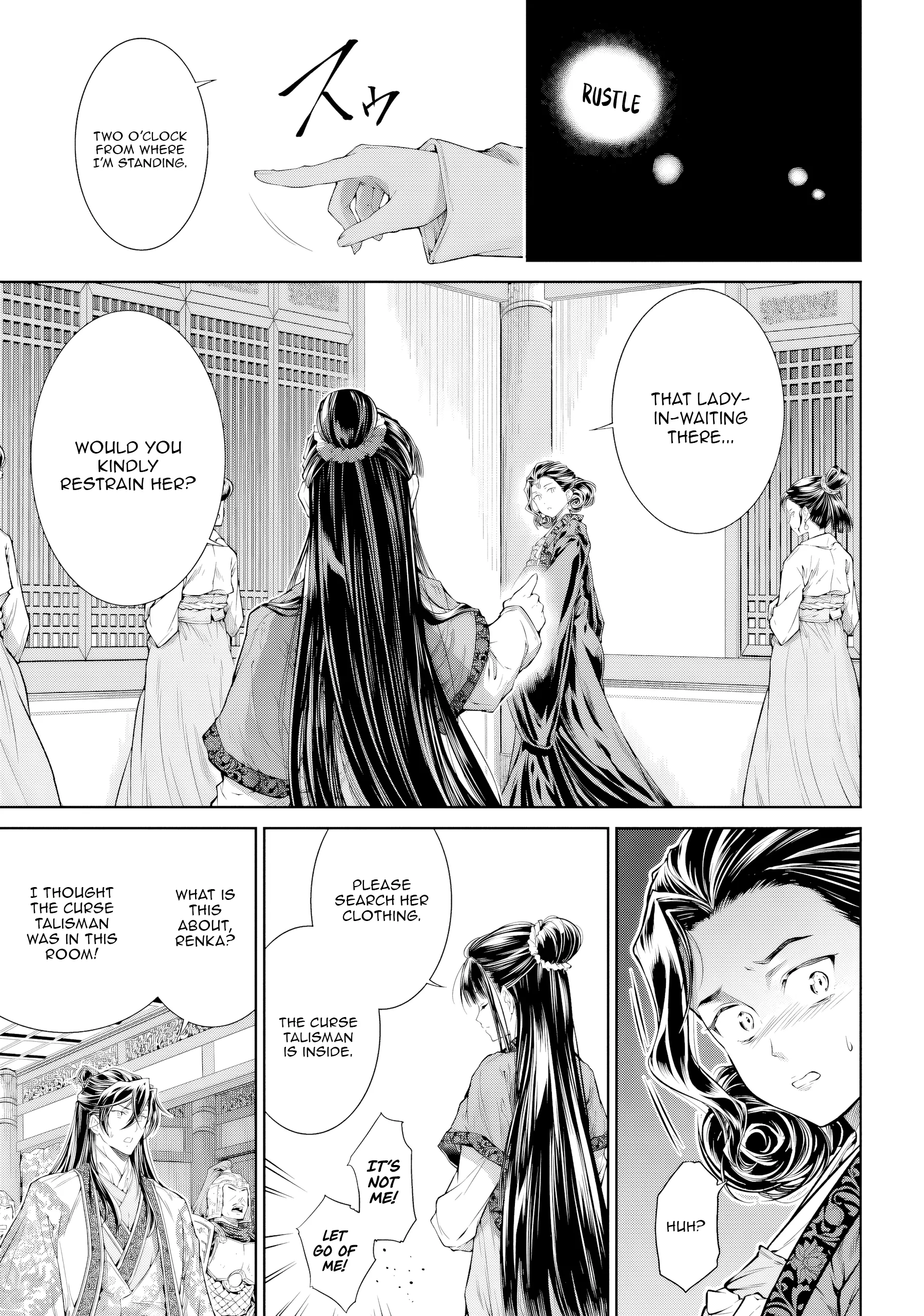 Moumoku no Orihime wa Koukyuu de Koutei to no Koi wo Tsumugu Chapter 4 - page 19