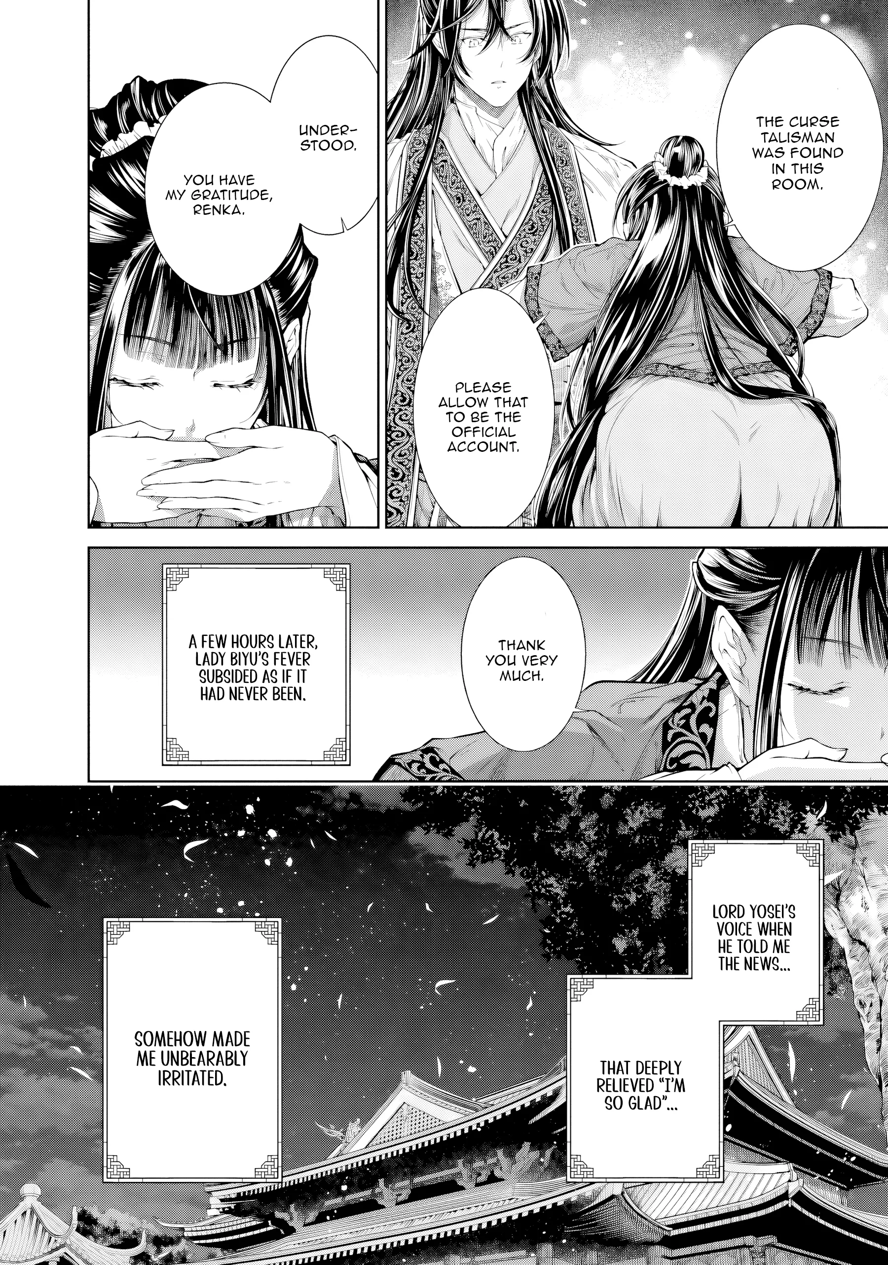 Moumoku no Orihime wa Koukyuu de Koutei to no Koi wo Tsumugu Chapter 4 - page 22