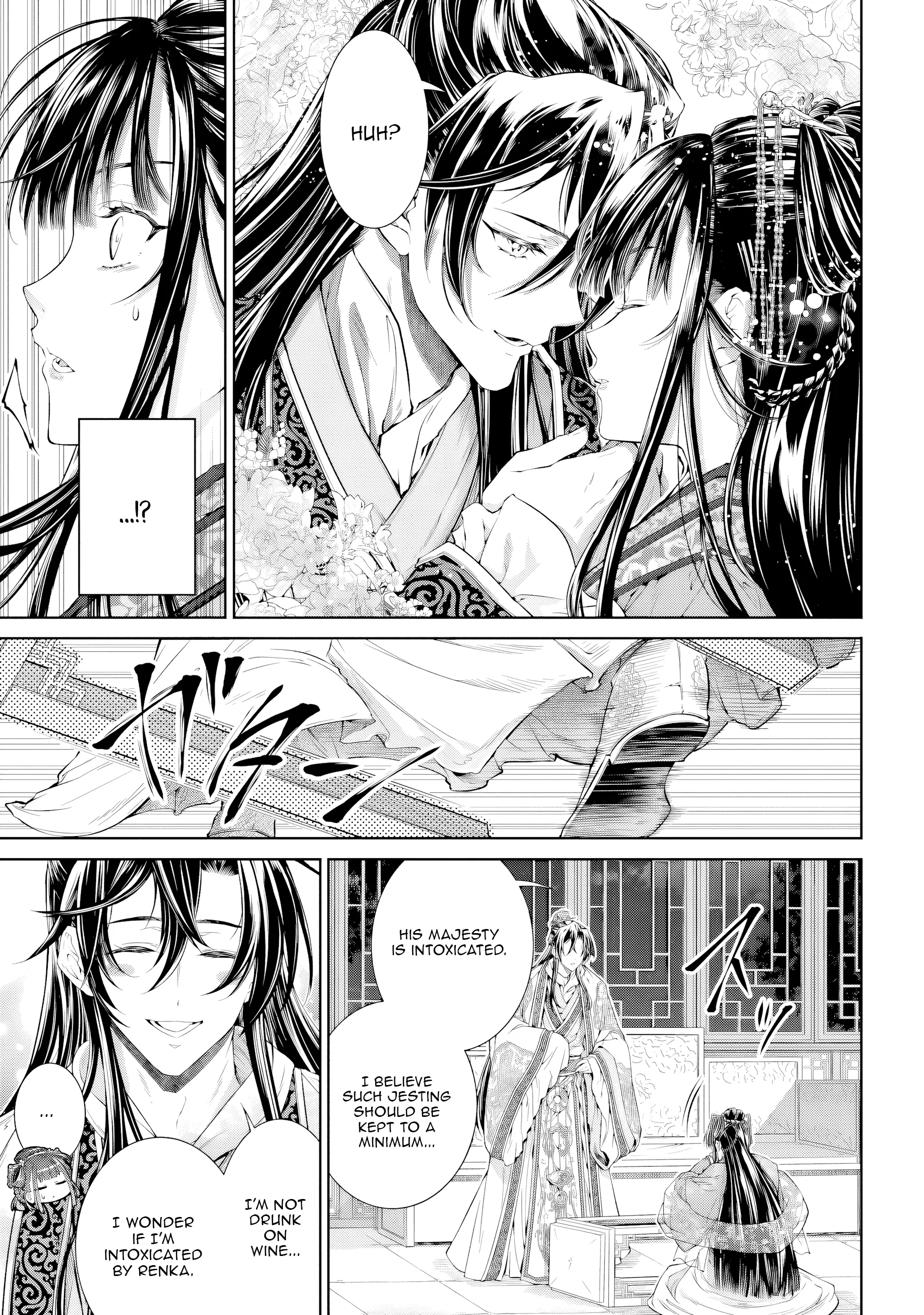 Moumoku no Orihime wa Koukyuu de Koutei to no Koi wo Tsumugu Chapter 4 - page 3