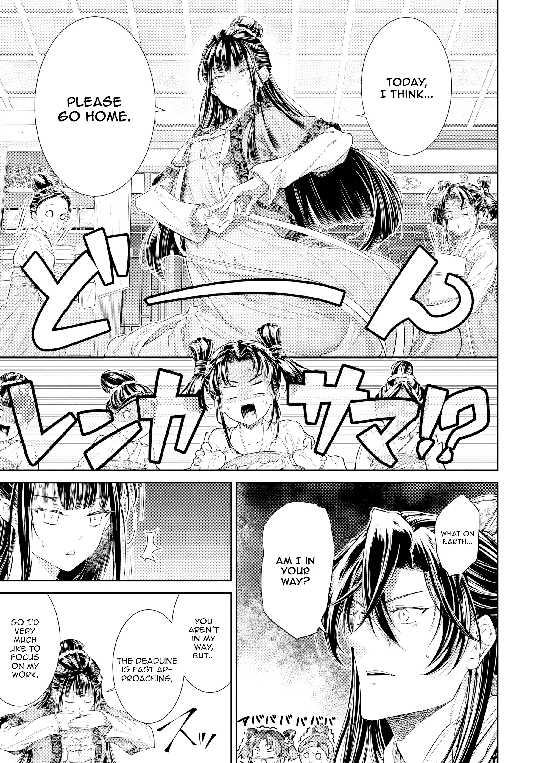 Moumoku no Orihime wa Koukyuu de Koutei to no Koi wo Tsumugu Chapter 4 - page 7