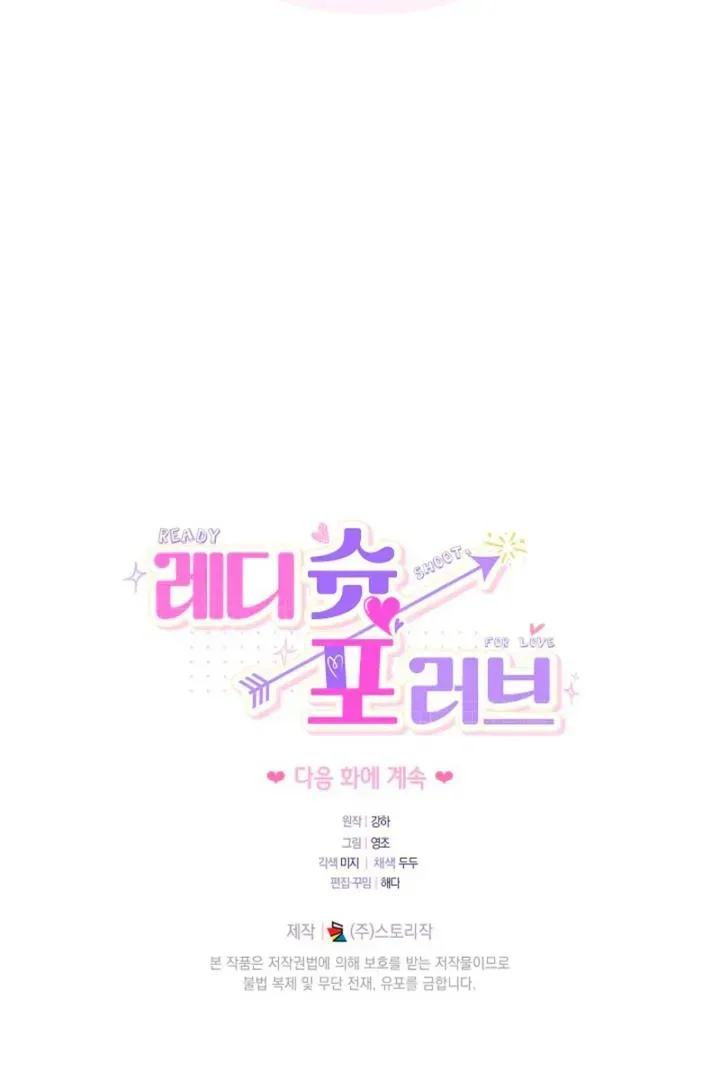 Ready Shoot, For love Chapter 56 - page 85