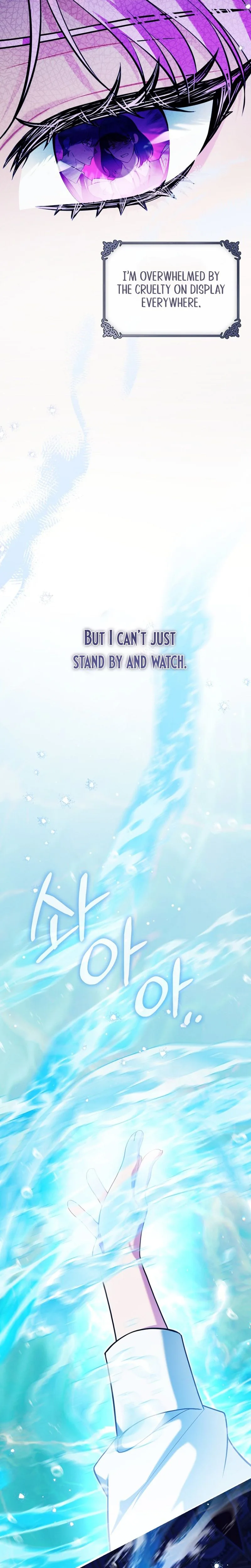I'm an Extra Who's Trying to Run Away from the Obsessive Male Lead Chapter 41 - page 4