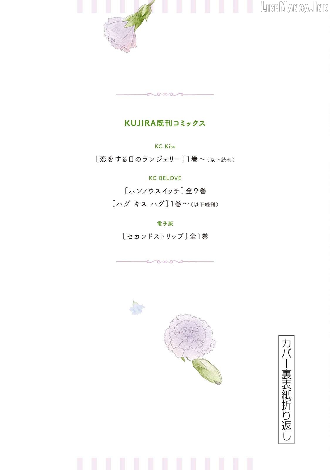 Koi wo suru Hi no Lingerie Chapter 8.1 - page 6