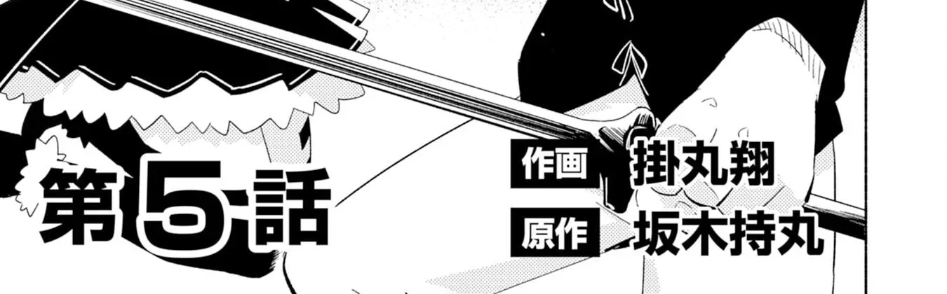 Kono Sekai de Ore dake ga "Level Up" wo Shitteiru Chapter 5 - page 3