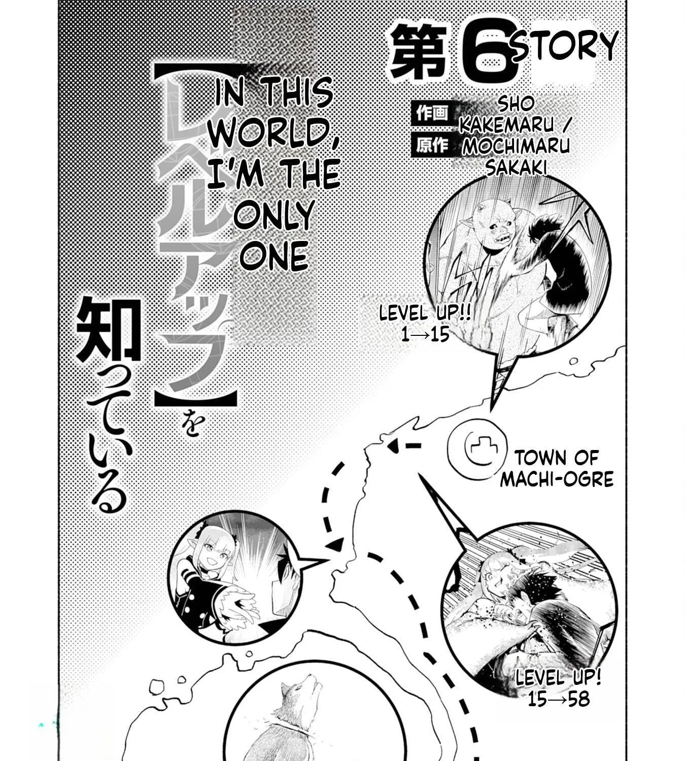 Kono Sekai de Ore dake ga "Level Up" wo Shitteiru Chapter 6 - page 4
