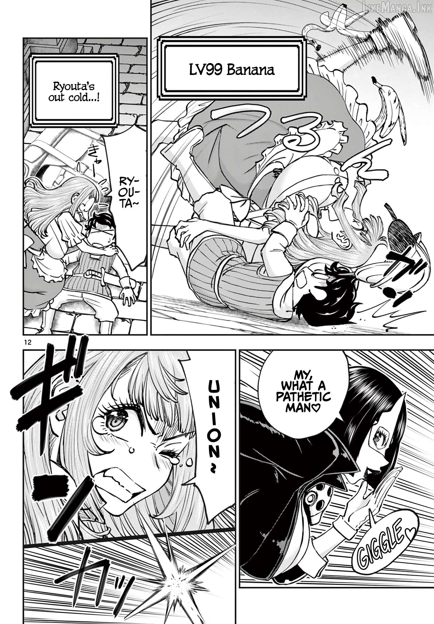 Ura Dungeon Okusan Chapter 26 - page 13