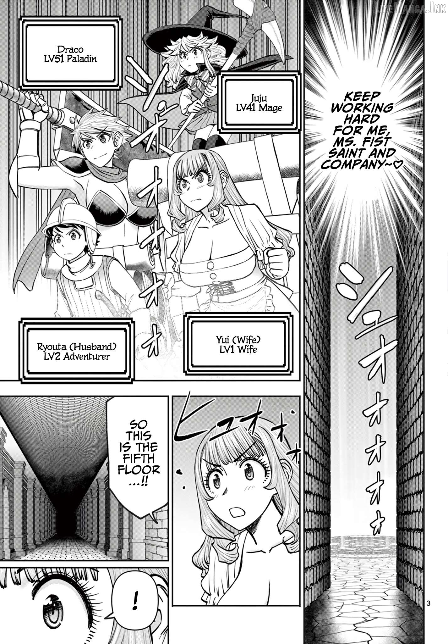 Ura Dungeon Okusan Chapter 26 - page 4