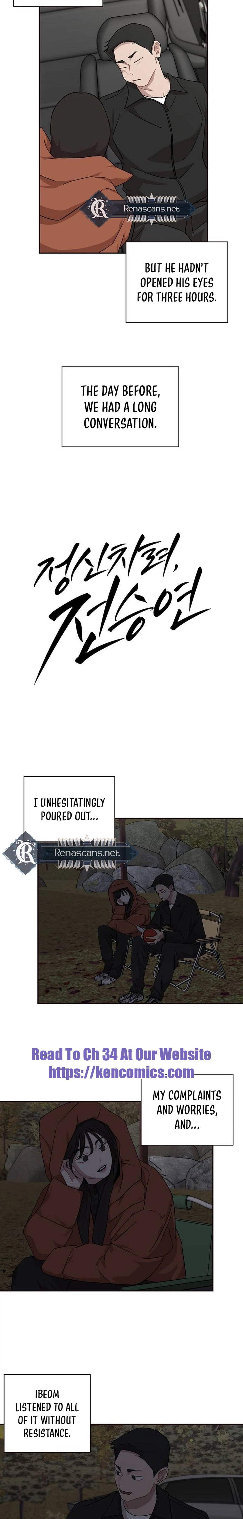 Wake up, Jeon Seung Yeon Chapter 29 - page 14