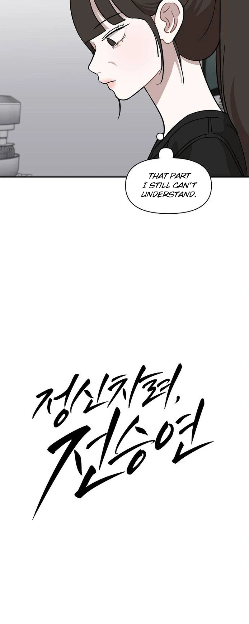 Wake up, Jeon Seung Yeon Chapter 30 - page 9