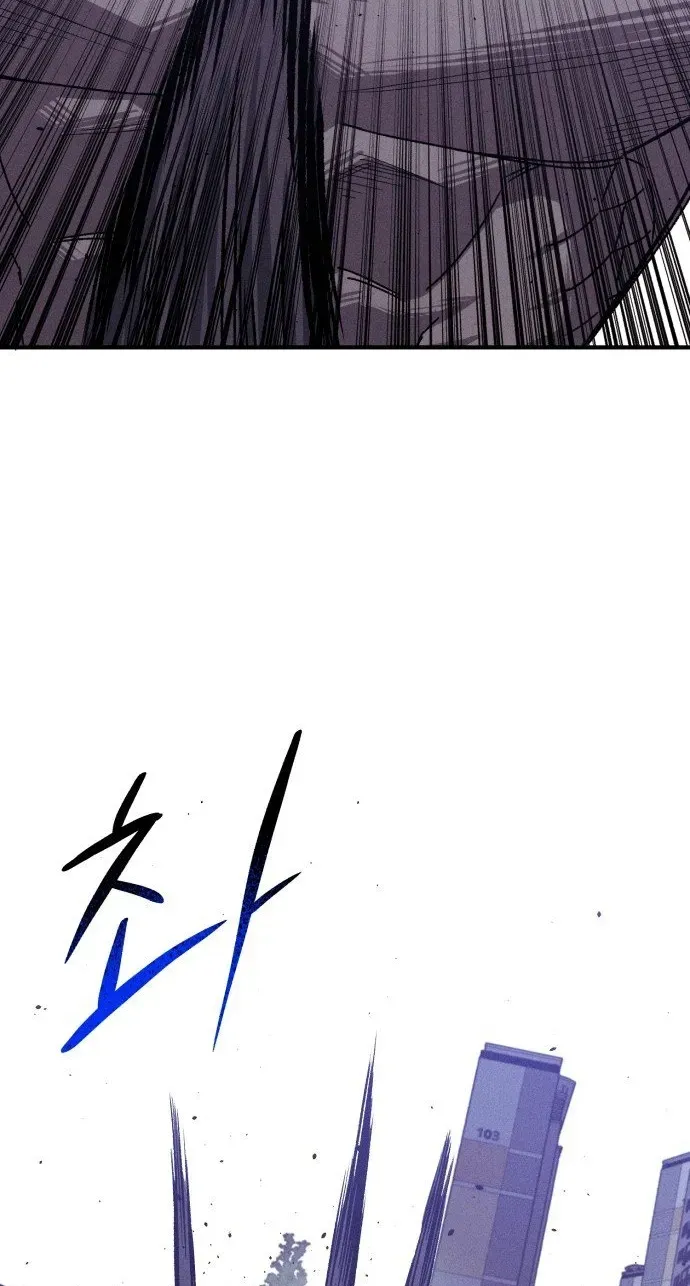 Zombie Herd Chapter 43 - page 31