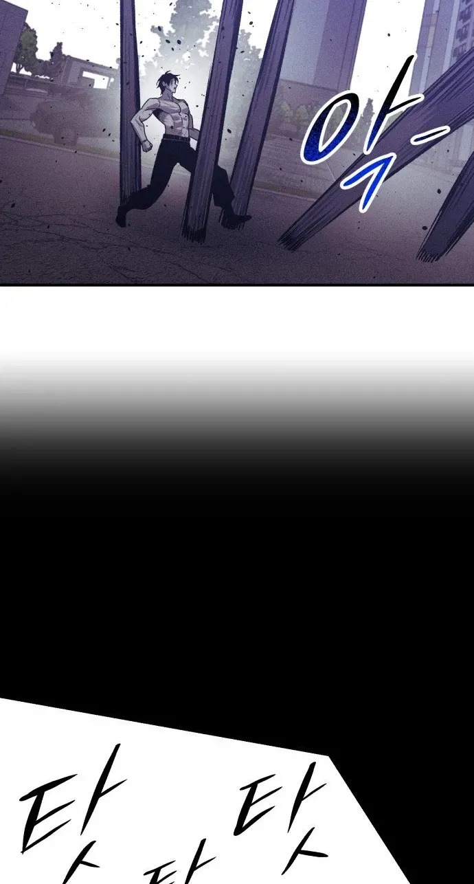 Zombie Herd Chapter 43 - page 32