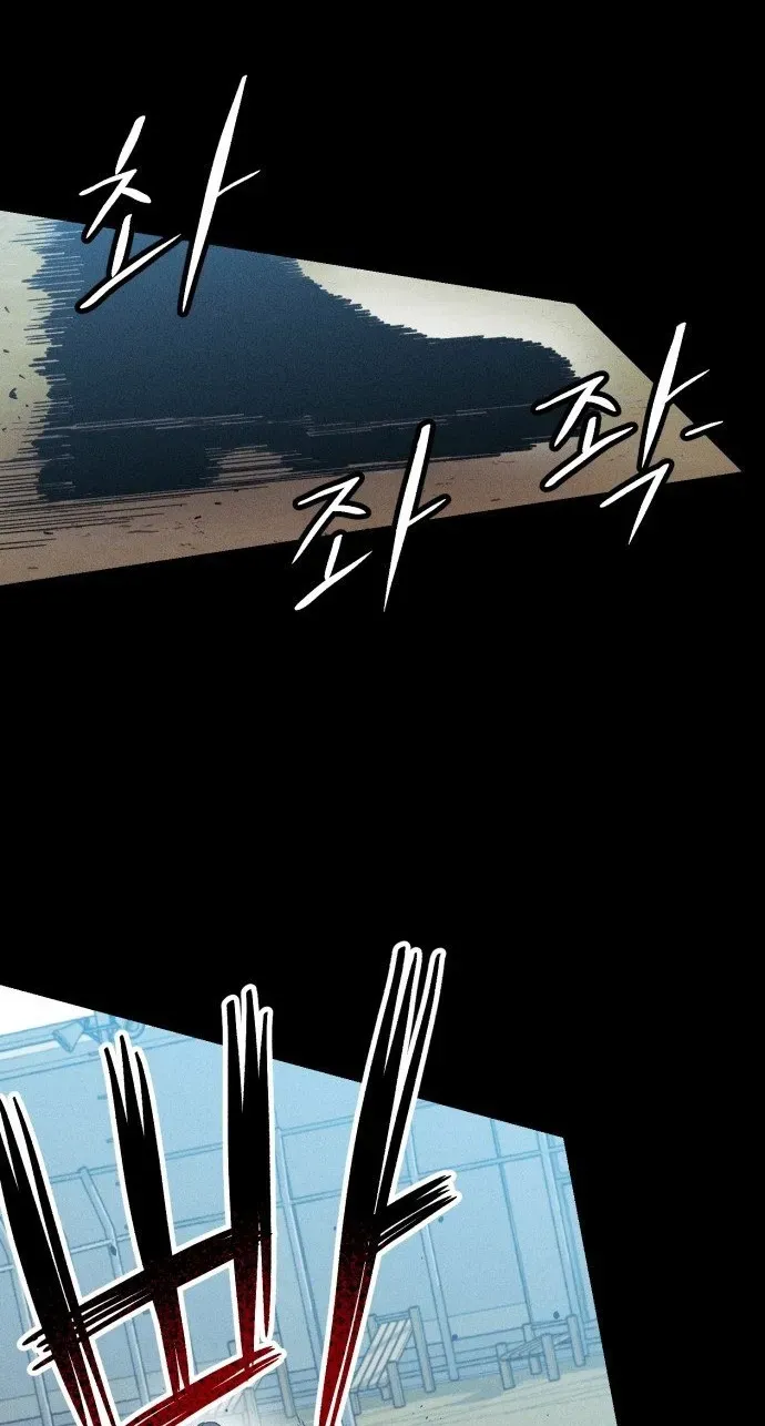 Zombie Herd Chapter 43 - page 34