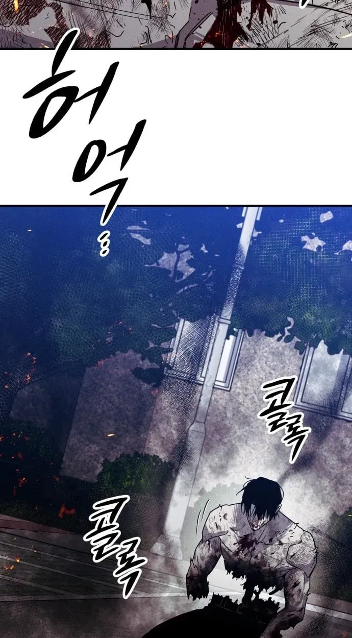 Zombie Herd Chapter 44 - page 15