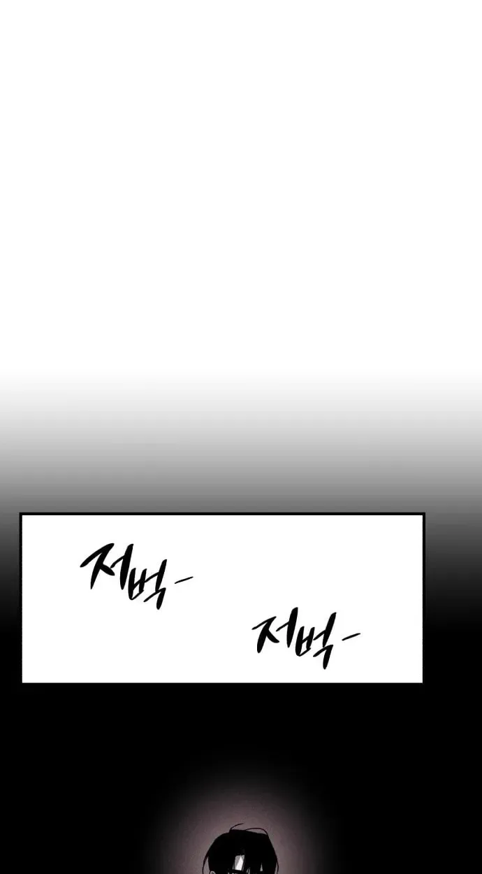 Zombie Herd Chapter 44 - page 28