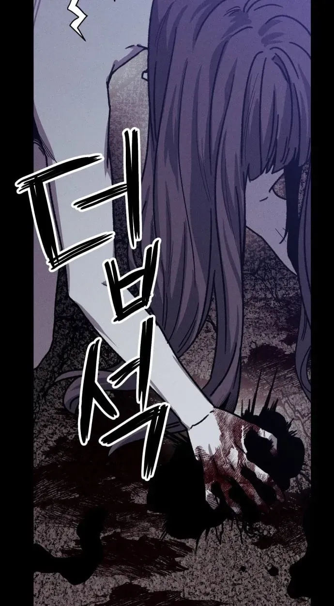 Zombie Herd Chapter 44 - page 74