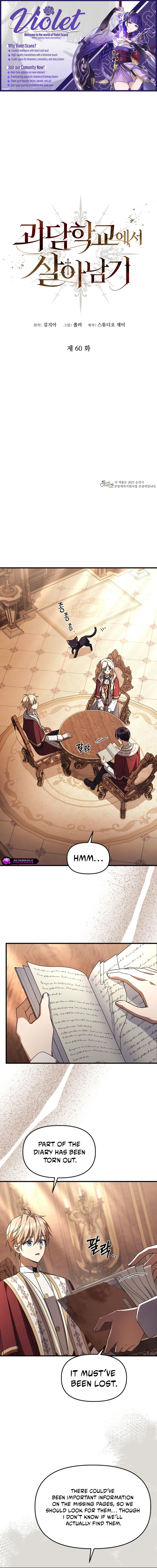 Surviving at the Cursed School Chapter 60 - page 1