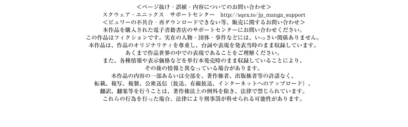 Kokou no Ou to Hidamari no Hanayome ga Saikou no Fuufu ni Naru made Chapter 6 - page 74