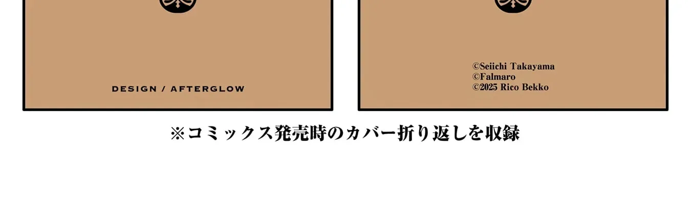 Kokou no Ou to Hidamari no Hanayome ga Saikou no Fuufu ni Naru made Chapter 6 - page 76