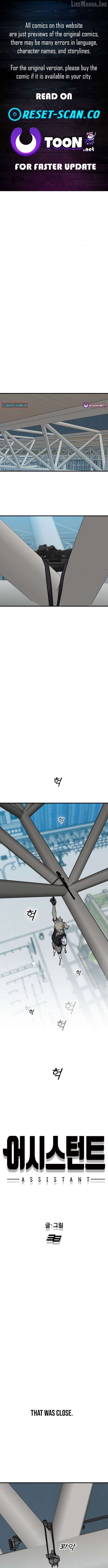 Assistant Chapter 41 - page 1