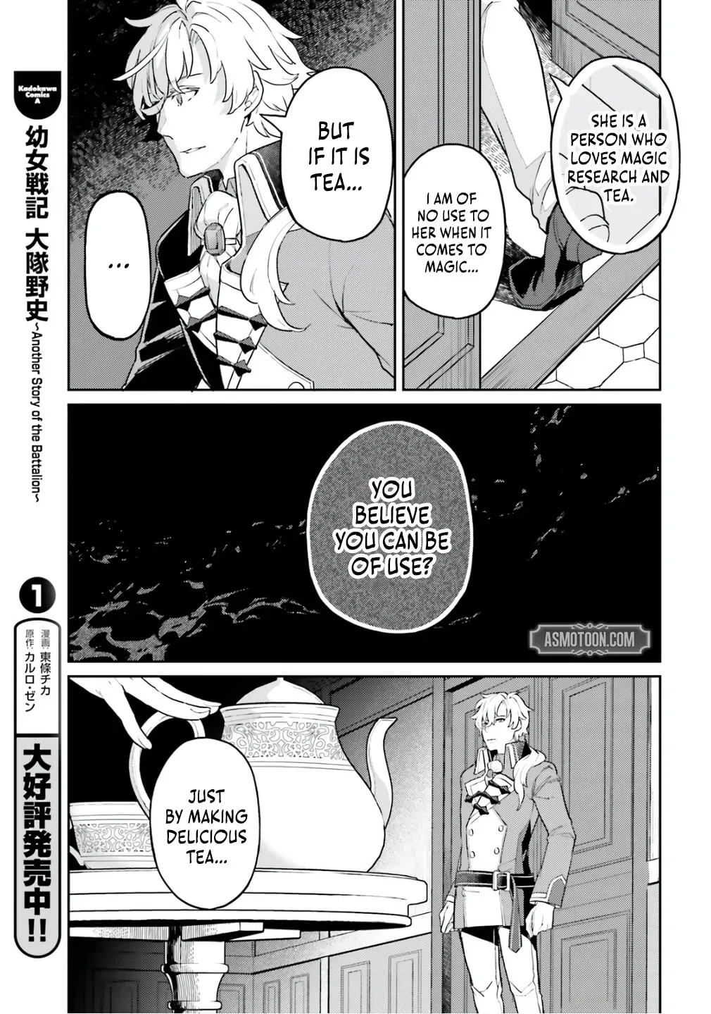 Akuyaku Ikka no Okugata, Shi ni Modori shite Kokoro wo Irekaeru Chapter 35 - page 27