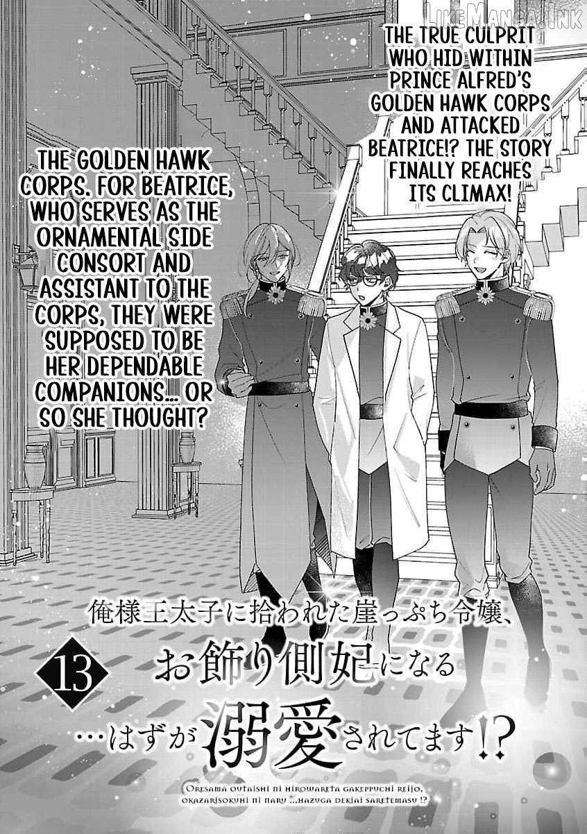 The Arrogant Crown Prince Picked Me Up—Wasn’t I Just a Decorative Consort!? Chapter 13 - page 4