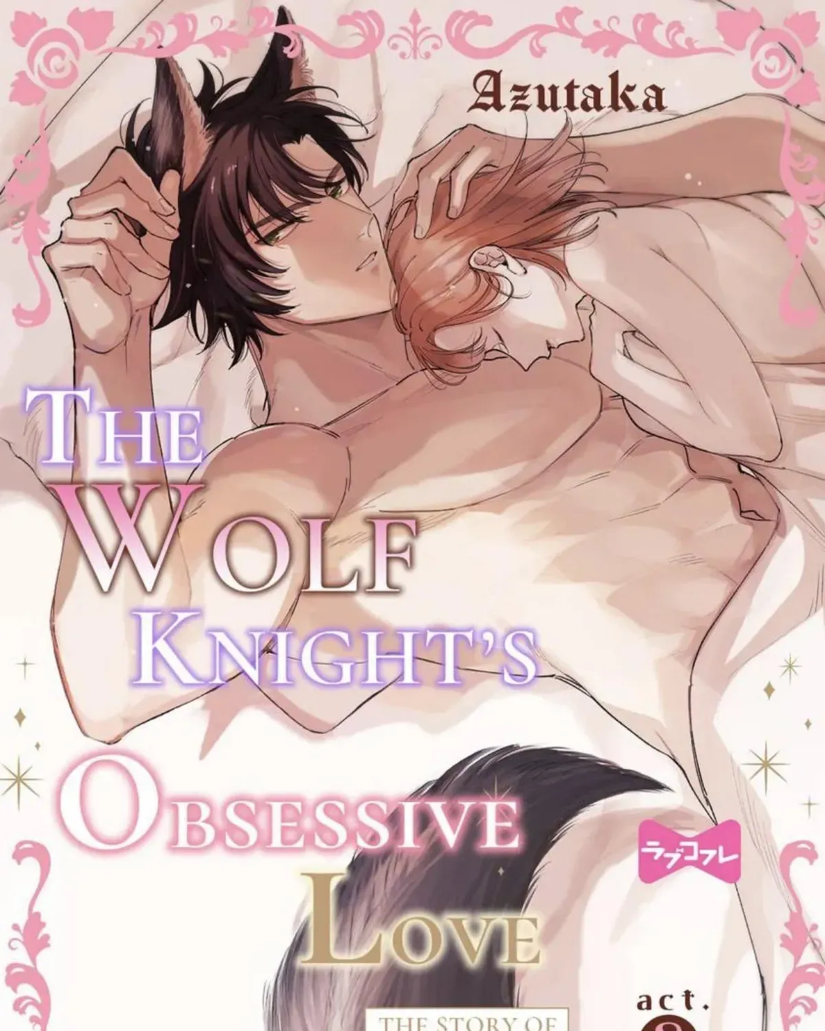 Ookami Kishi-sama ga Watashi wo Sukisugite Sotobori wo Umete Kimasu!? - Dekasegi Reijou Kekkon Monogatari Chapter 8 - page 1