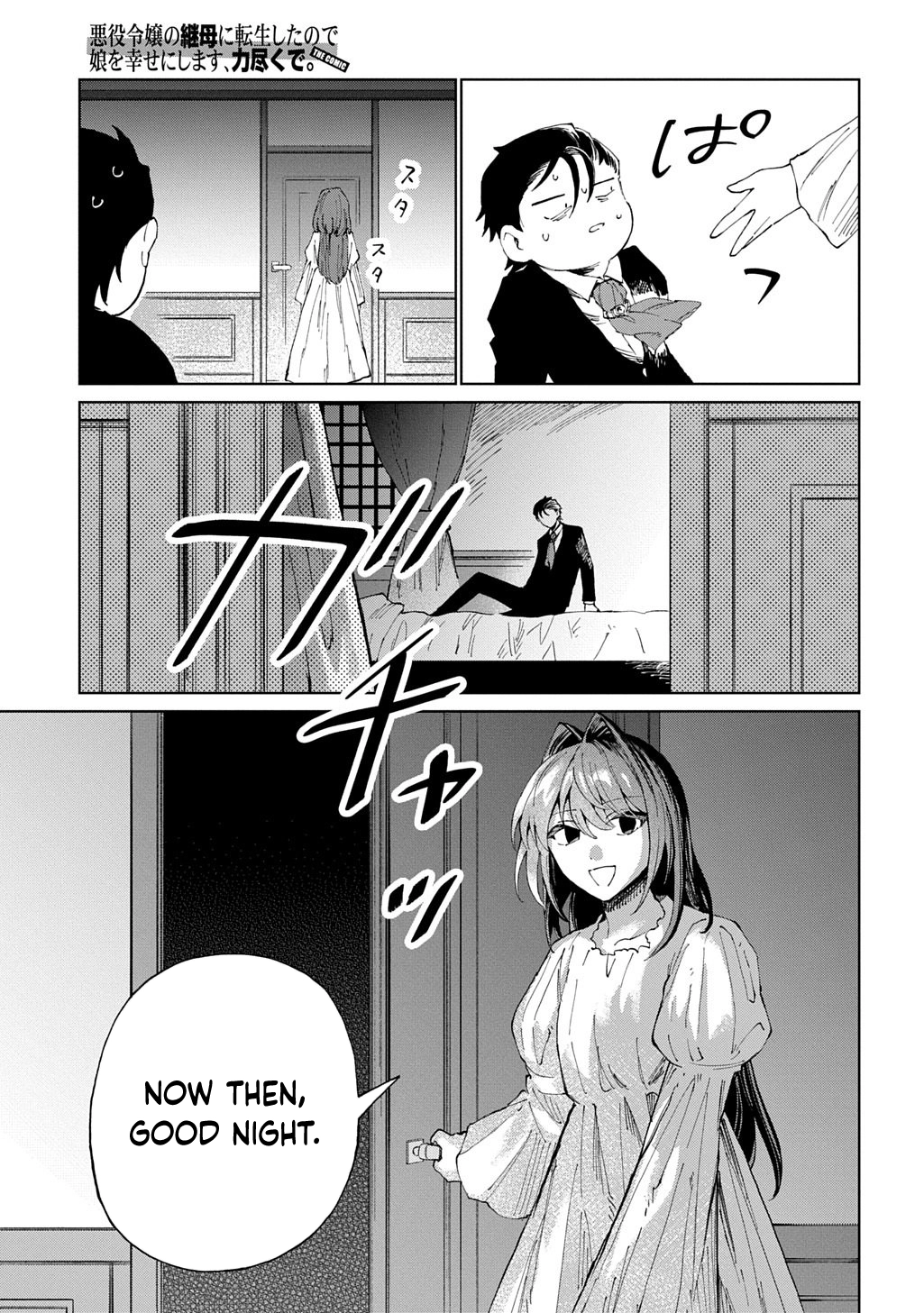 I Reincarnated as the Stepmother of the Villainous Young Lady, and I WillEnsure My Daughter's Happiness! Chapter 9 - page 27